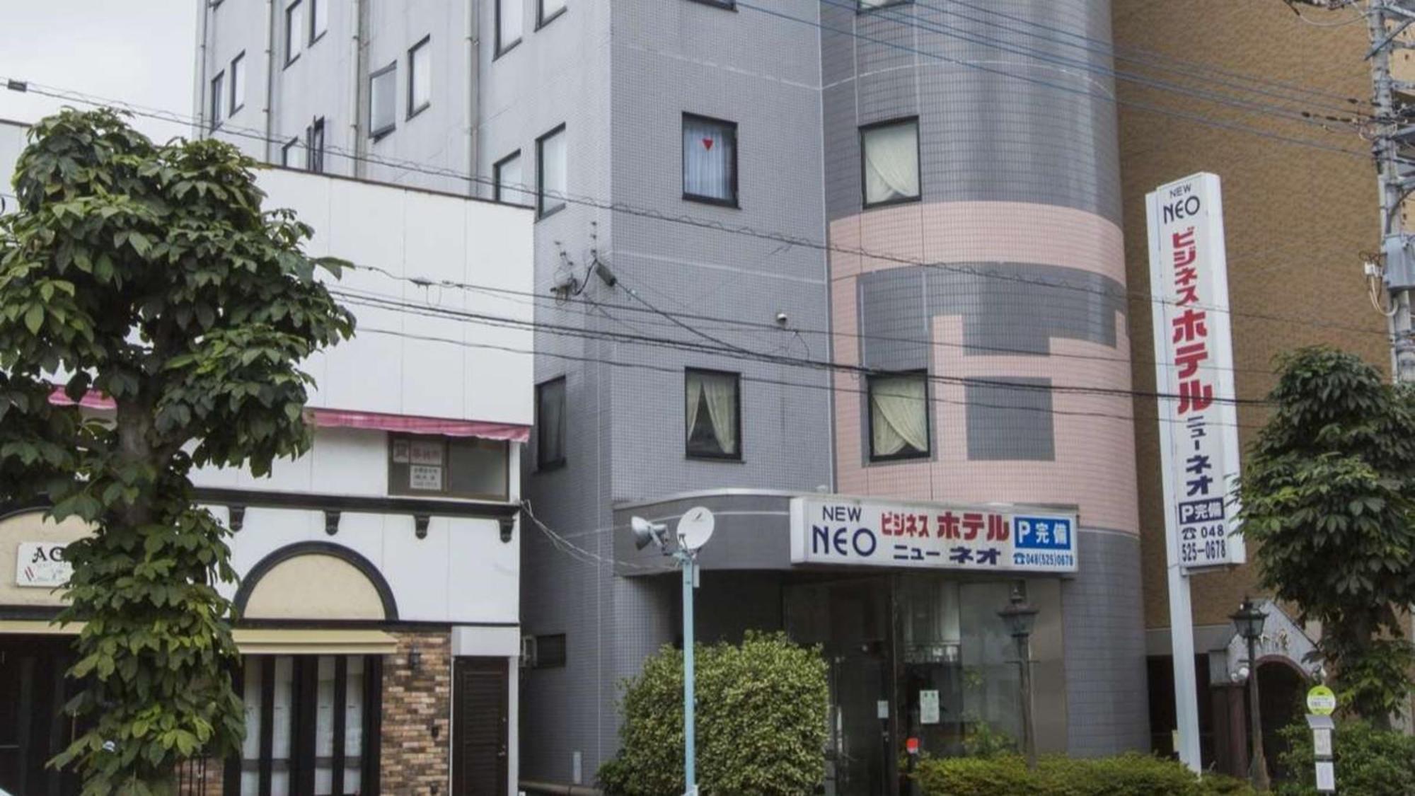 新新酒店 熊谷 外观 照片